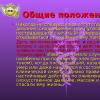 Презентация на тему "оказание первой помощи" Первая доврачебная помощь при травмах презентация